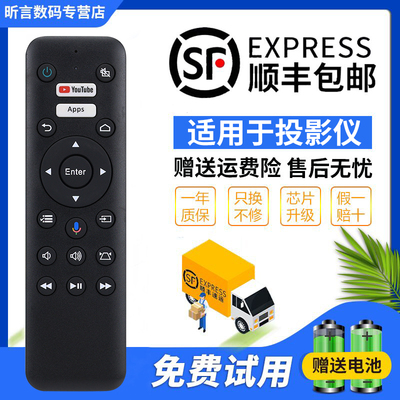 EPSON爱普生投影机仪遥控器