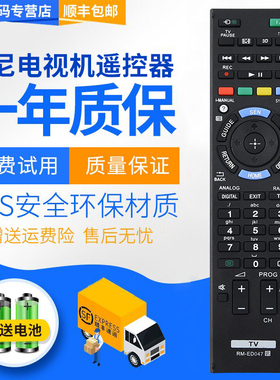君镜适用SONY索尼电视机RM-GD026/GD025/GD027/GD024/GD028/GD017/GD019/GD020/GD016/RM-ED044/ED047遥控器