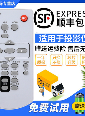君镜适用于宝视来投影机MX433 BI6622 BH5792 BH6388 MU658B AG5777 AH3338 AH3666 AH5383投影仪遥控器