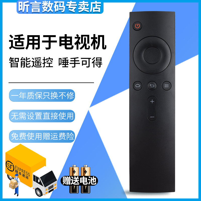 小米电视机遥控器电视机遥控器