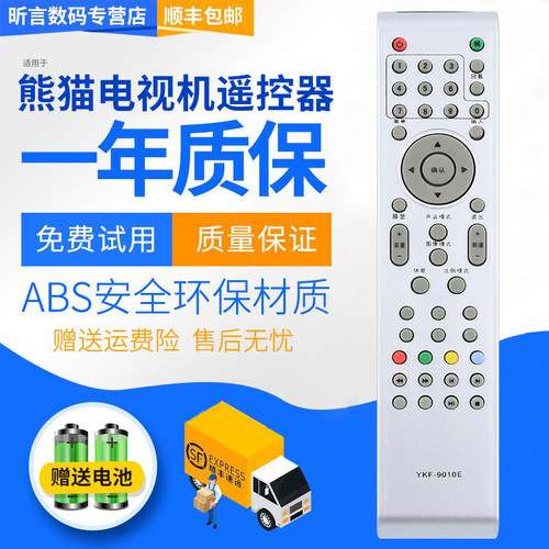 原装品质 无需设置 直接使用 只换不修