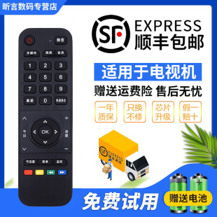 君镜适用于长虹欧宝丽oboni液晶电视遥控器32/48/50U2/S LED32/42V6 LED32538M 42538M C8 C8I T8 48S1 32H8