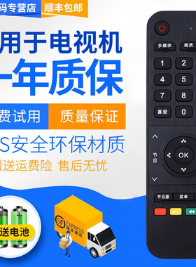 包邮君镜适用于长虹欧宝丽液晶电视机遥控器 LED32538M LED42538M LED42V6 LED32V6 48S1 LED43/48C8I 32T8