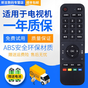 包邮君镜适用于长虹欧宝丽液晶电视机遥控器 LED32538M LED42538M LED42V6 LED32V6 48S1 LED43/48C8I 32T8