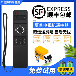 君镜适用于夏普电视遥控器板GB246WJSA LCD 60SU465A 70SU667A 60SU460A