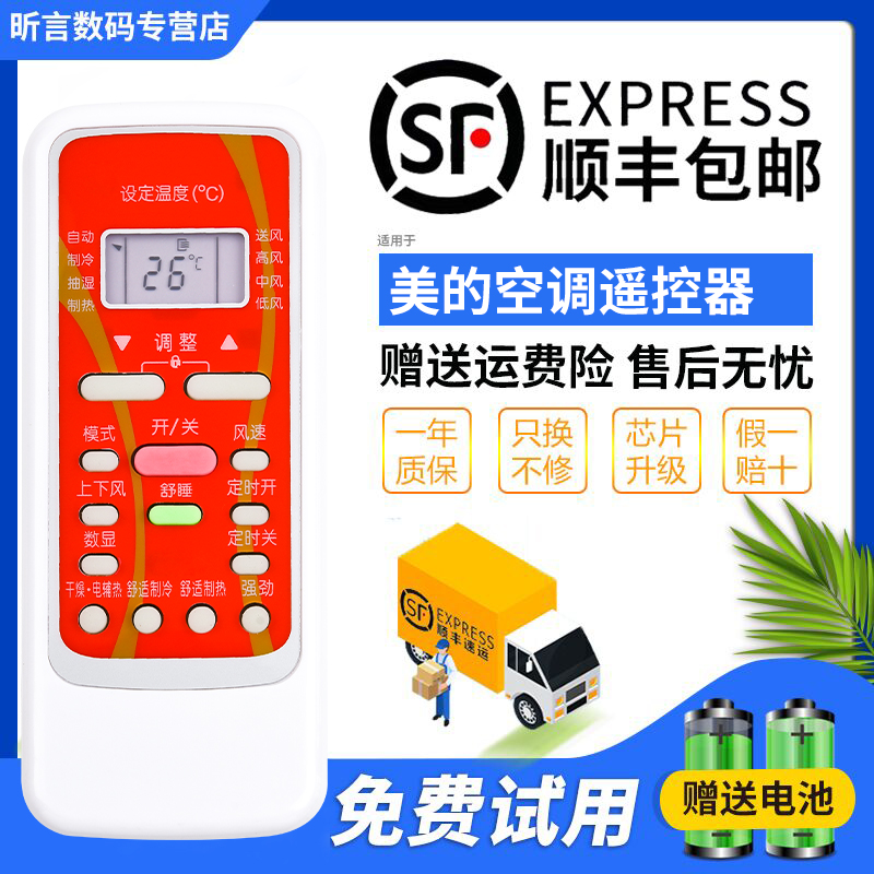 一年质保 只换不修 赠送电池 售后无忧