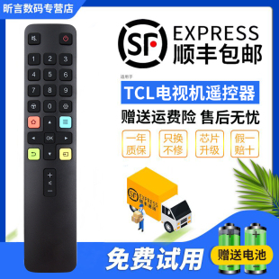 ARC801L IRPT25 49P3 65P3 君镜适用于TCL电视遥控器通用语音雷鸟RC801C 55P3