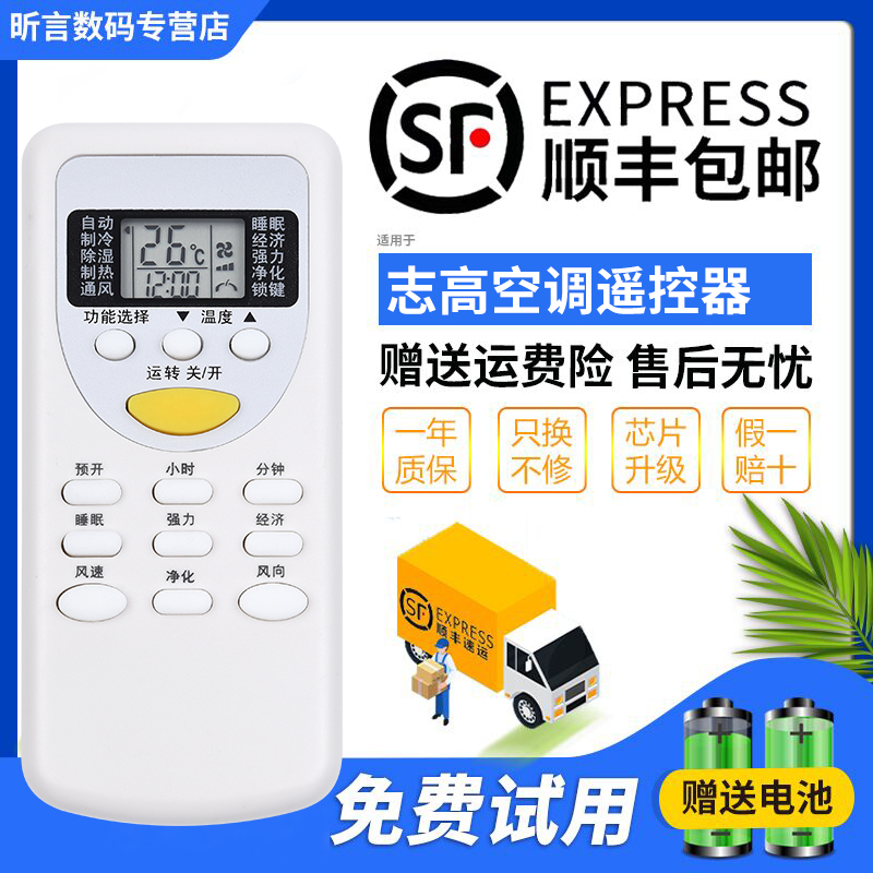 君镜适用于全新原装志高通用空调遥控器ZH/JA-01 NEW-LD18C1H3 NEW-LD24C1H3