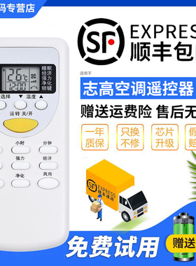 君镜适用于全新原装志高通用空调遥控器ZH/JA-01 NEW-LD18C1H3 NEW-LD24C1H3