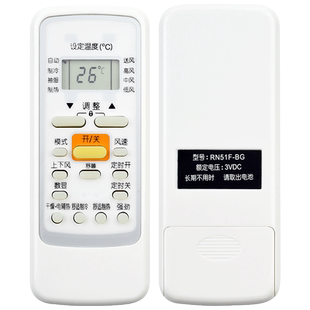 君镜适用于美的空调遥控器通用RN02A/C/D/J/Z/BG RN08CA1/BG 08U1 08L2/BG 08E/S 08S3S7 CA3/S4 08L1/X/Z/Y1