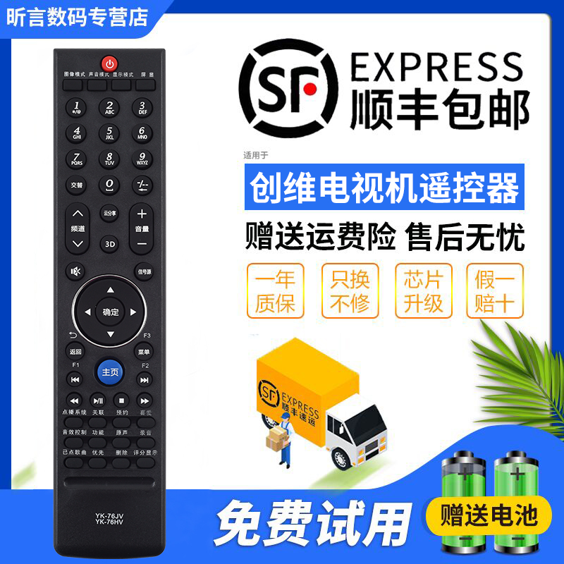 一年质保 只换不修 赠送电池 售后无忧