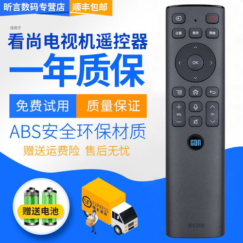 原装品质 无需设置 直接使用 只换不修