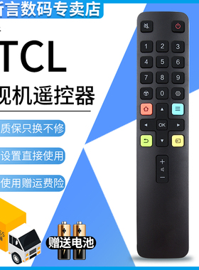 君镜适用于遥控器TCL电视RC801L遥控器Y40P1A Y43P1A Y49P1A 49/50/55/65L2 32P6H