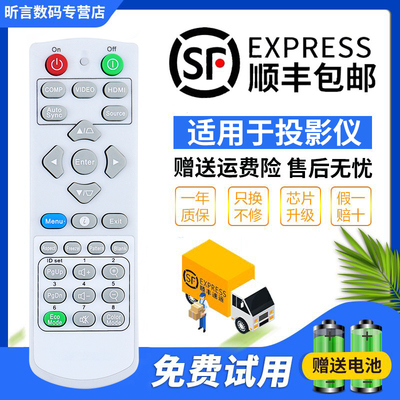 原装VIEWSONIC优派投影机遥控器