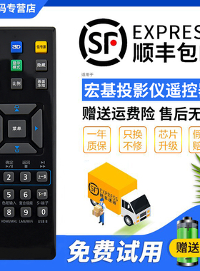 君镜适用宏碁H5380BD H6520BD S1383 S1283投影机仪UN210 V21S H6510BD x1173 D501 D600 D603P D610D遥控器