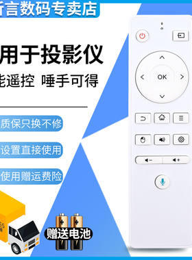 君镜适用明基投影仪 I0399 SP5518 E330/530/582/590/592/710 HD770 HD870 I706 I707 I706 I707无语音遥控器