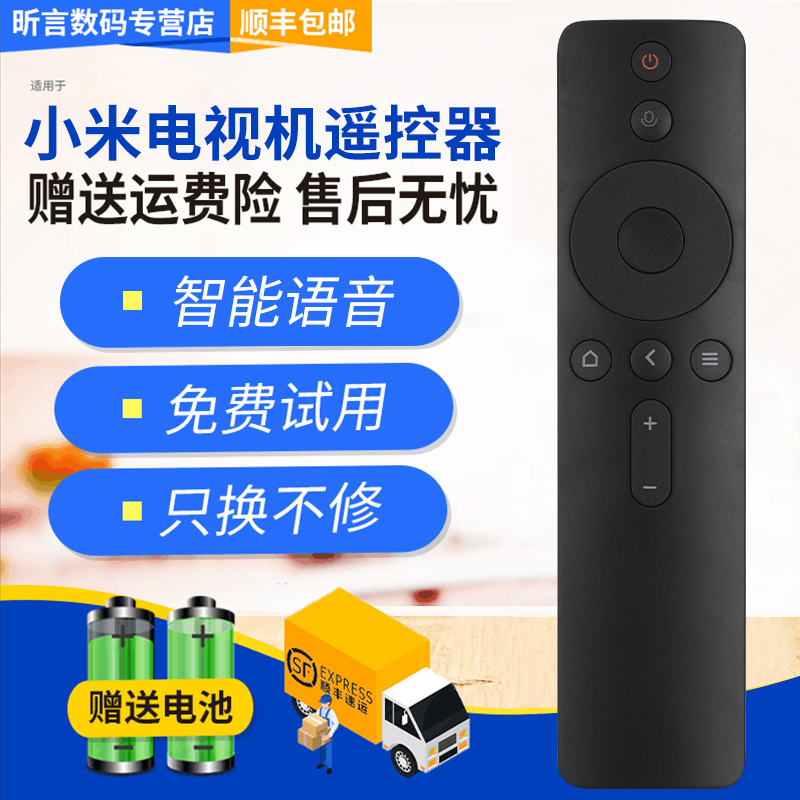 君镜适用于小米米家投影仪青春版高清智能机家用1080P蓝牙语音激光遥控器7号