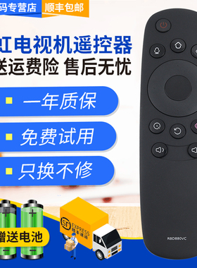 君镜适用于Changhong长虹电视遥控器RBD880VC通用RBD800VC 55G3 60G3 50G3 65G3 65U3C 48/55Q2EU 55Q2N