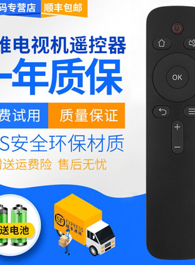 君镜适用于 创维酷开电视机遥控器43k2/KX55/65K5C 32K6S 40K6S 43K6S 55K6S 65K6S 49U2 50U2 55U2 60/65U2