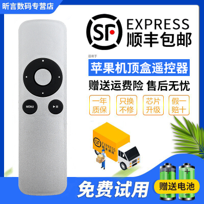 君镜适用于苹果盒子 Apple Remote A1294 apple TV2 TV3 A1427 A1469 A1738 播放器 机顶盒遥控器板