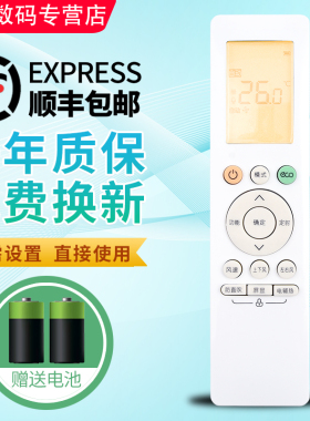 君镜适用于华凌空调遥控器n8he1原装he1一匹新风空调8he1通用全部挂式挂机柜机n8hb1原厂华菱hb1遥控板