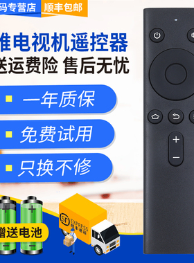 君镜适用于创维电视盒子遥控器A1C H2902 H2903 Q0105 M300 E200 Q1001