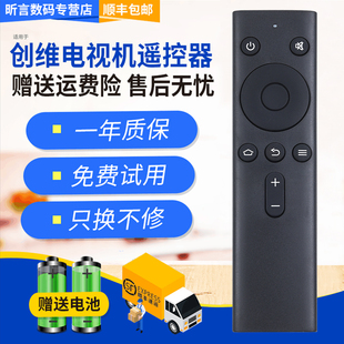 E200 君镜适用于创维电视盒子遥控器A1C Q1001 M300 Q0105 H2902 H2903