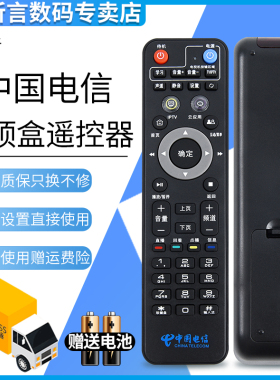 君镜适用于中国电信TV189 BesTV/上海百视通小红R1229 小红R1229烽火 MR222-BJ IPTV机顶盒遥控器
