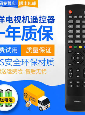君镜适用三洋液晶电视机遥控器KXAFP/C 42CE5210H2 32CE5220H2 48CE5120R1 48CE1210M 55CE590A1 55ce5129h1