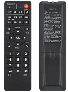 君镜适用中国移动万能遥控器移动4k高清宽带网络电视通用zte中兴浪潮易视TV芒果TV魔百盒烽火咪咕盒子 全通用