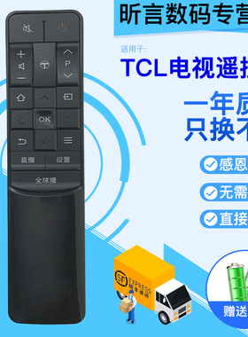 君镜适用于原装TCL电视机遥控器RC601JCI1 JC12 43/65A730U 55A880C D43A810