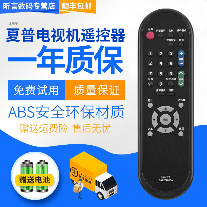 原装品质 无需设置 直接使用 只换不修