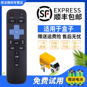 君镜适用于原厂天猫魔盒语音蓝牙遥控器通用网络盒子7A 7CM30-A1 A2 M30-A3 M18/M21/22pro TM-22A