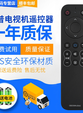 君镜适用夏普GB259WJSA2电视遥控器lcd-50my5100a/45tx300a/40SF466A-BK/465A InFocus/富可视32/50TX170 IF