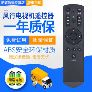 FunTV风行电视机 F65N F43N F55EU F55 F49 君镜适用于原装