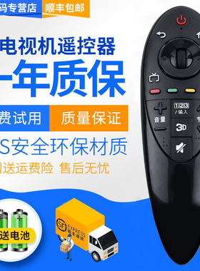 君镜适用于LG动感应3D智能电视英文版遥控器原装通用遥控AN-MR500/AN-MR500G 49UB8300/55UB8300