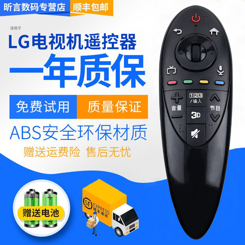 LG感应智能电视英文版原装遥控器