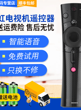君镜适用于原装长虹电视机语音遥控器RBE900VC 49/50E8 55/65E8 50/55/65A3U