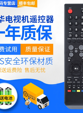 君镜适用于ROWA乐华电视遥控器LED32C360/32C560/42C560/C610/40C380 32L50