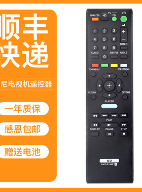 君镜适用于索尼RMT-B104P蓝光dvd播放机遥控器BDP-BX57 BDP-S570 BDP-S500 S1100 S4100 S5100 S1200 S1500