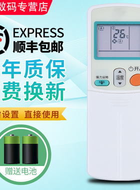 君镜适用于原装DAIKIN大金空调遥控器ARC433A82 FVXD71DV2CW FVXD71FV2CW