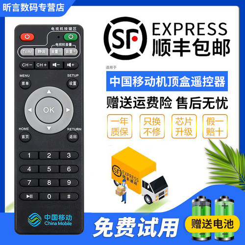 君镜适用于中国移动九联科技电视机顶盒遥控器UNT400B/400C200C RC-108AD