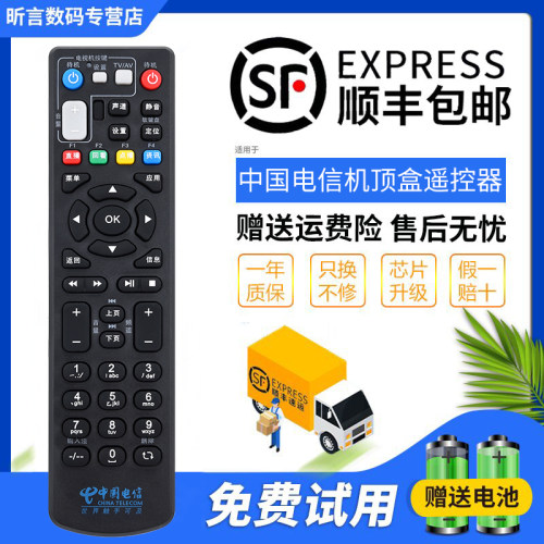 君镜适用于中国移动ZTE中兴ZXV10-B860A B760EV3网络电视机顶盒遥控器