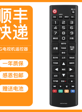 君镜适用LG电视机万能遥控器通用AN-MR500G 49UB8300/55UB8300遥控器