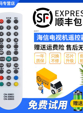 君镜适用于海信液晶电视机遥控器TLM26V68 19V68 26P69D 32V68A 26V66A