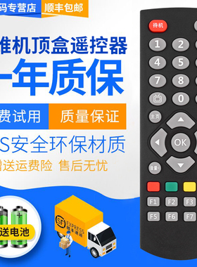 君镜适用于创维盒子网络机顶盒Q0103Q0105Q0107 H2902H2903 HPH4S原装遥控器