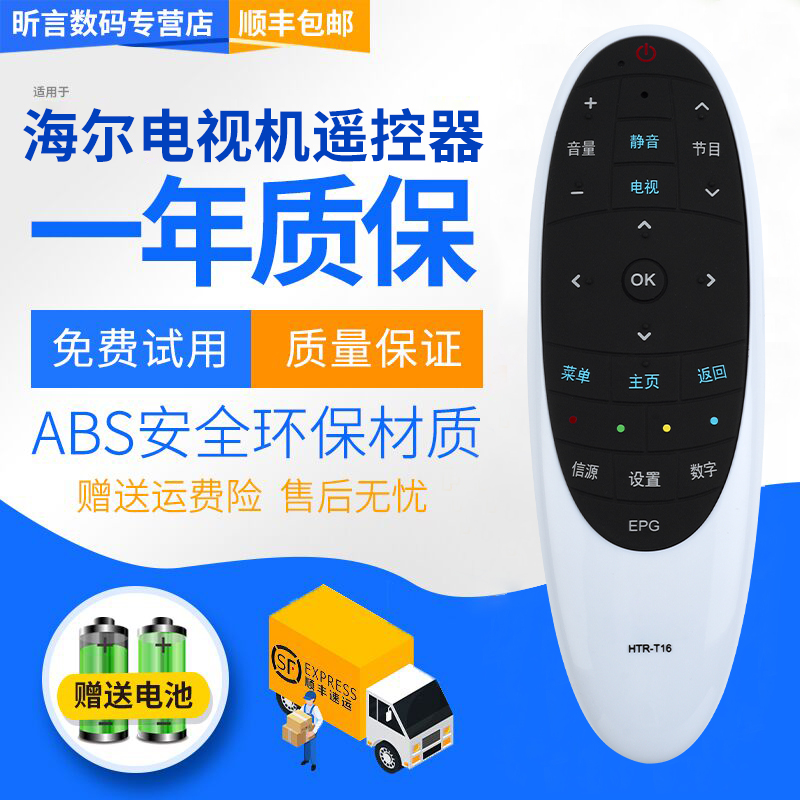 原装品质 无需设置 直接使用 只换不修