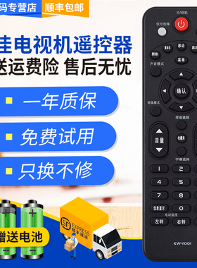 君镜适用于适康佳KW-Y001K Y386 Y367液晶电视遥控器通用32E/39/LED42E330C