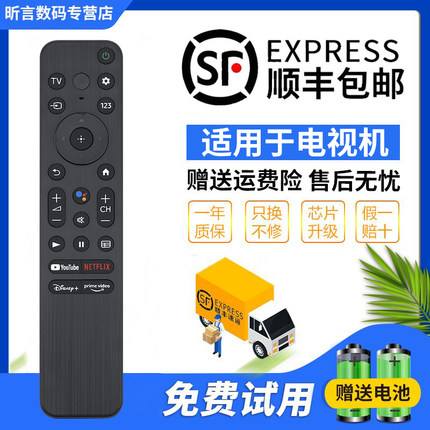 君镜适用于Sony索尼电视语音RMF-TX800U遥控器通用RMF-TX900U TX800P TX800E KD50X85K KD-43X80K KD-43X85K