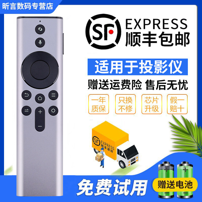 君镜适用于原装全新适用JMGO坚果投影机仪遥控器1895 L2X L6H D3H D6H A6遥控器